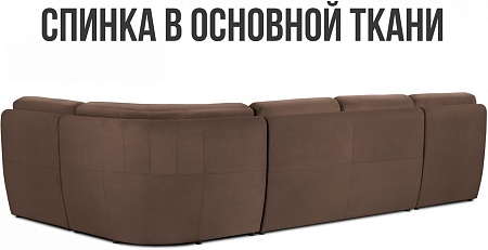 П-образный диван Mio Tesoro Борнео (Velutto 23)