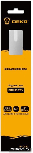 Шина для пилы Deko R-CS12 080-2018