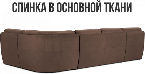 П-образный диван Mio Tesoro Борнео (Velutto 23)