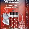 Френч-пресс Vitesse VS-2622 (синий)