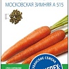 Семена Агроуспех Морковь Московская зимняя средняя 17629 2 г