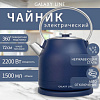 Электрический чайник Galaxy Line GL0333 (синий)