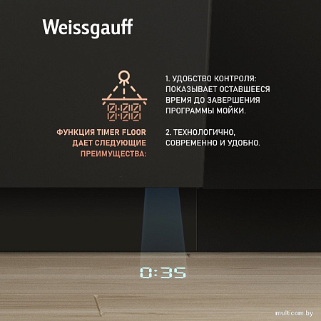 Встраиваемая посудомоечная машина Weissgauff BDW 4536 D Inverter Autoopen Timer Floor