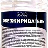 Обезжириватель GoldDecor ПЭТ 900мл