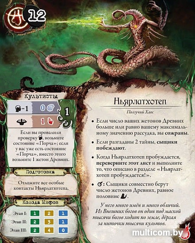 Настольная игра Мир Хобби Древний Ужас. Маски Ньярлатхотепа