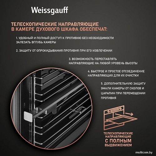 Газовый духовой шкаф Weissgauff WGO 700 D Inox