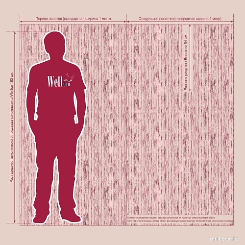 Стеклообои Wellton Decor Вельвет WD857 (12.5 м)