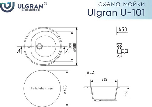Кухонная мойка Ulgran U-101 (344 ультра-черный)