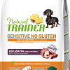Сухой корм для собак Trainer Sensitive No Gluten Mini Adult with Duck (для взрослых мелких пород с чувствительным пищеварением с уткой) 2 кг