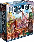 Настольная игра Мир Хобби Цитадели Делюкс