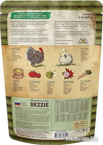 Сухой корм для собак Dezzie Puppy (для щенков с курицей и индейкой) 800 г