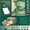 Самоклеящаяся бумага Lomond А4 70 г/кв.м. 50 листов (2100005)