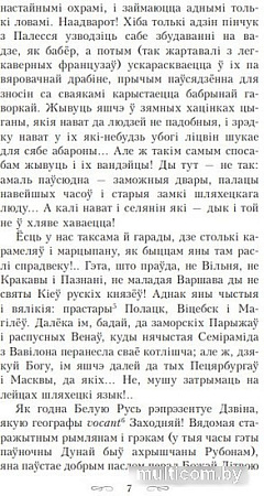 Книга издательства Попурри. Полацкая шляхта (Савич-Заблоцкий В.)