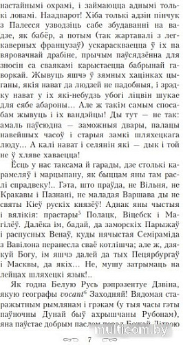 Книга издательства Попурри. Полацкая шляхта (Савич-Заблоцкий В.)