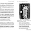 Книга издательства КоЛибри. История магии и суеверий. От древности до начала XX века (Леманн А.)