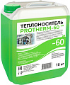 Теплоноситель ЭкоСмартСервис Protherm -60 10 кг