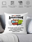 Декоративная подушка Print Style Настоящий дальнобойщик 40x40plat152