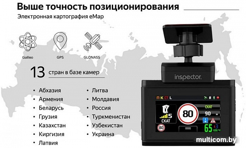 Автомобильный видеорегистратор TrendVision Inspector MapS