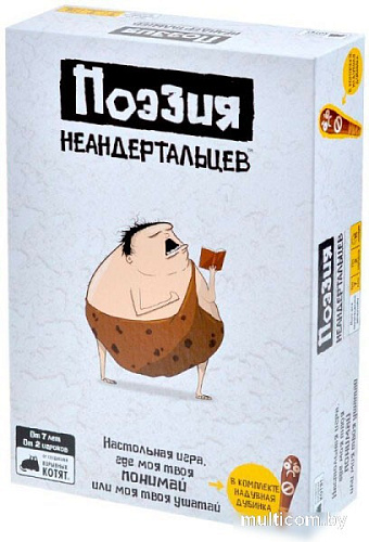 Карточная игра Мир Хобби Поэзия неандертальцев