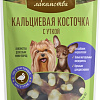 Лакомство для собак Деревенские лакомства Кальциевая косточка с уткой для мини-пород 55 г