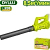 Ручная воздуходувка Dyllu DTBLP520 (без АКБ)