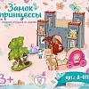 Кукольный домик Большой слон Замок Принцессы Д-011