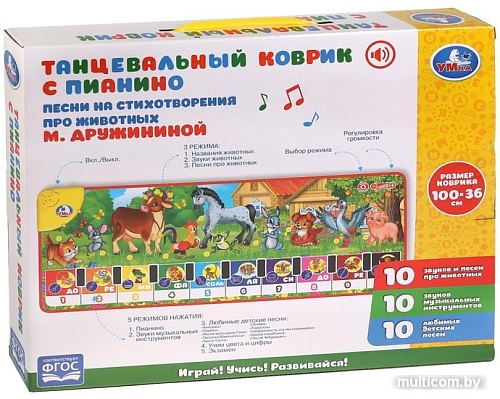 Развивающий коврик Умка YQ2995-R