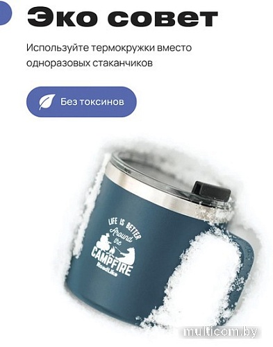 Термокружка RoadLike Camp 415мл (синий)