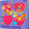 Настольная игра Простые правила Пчелки дома