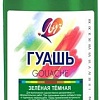 Гуашь Луч 19С 1304-08 (темно-зеленый)