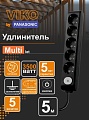 Удлинитель Viko 90137505