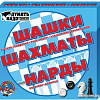 Настольная игра Десятое королевство Шашки/нарды/шахматы [01451]