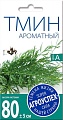 Семена Агроуспех Тмин Ароматный 37181 1 г