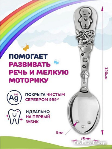 Чайная ложка Кольчугинский мельхиор Мальчик 001ЛДНН05Ч/Б (блистер)