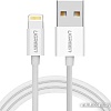 Кабель Ugreen US155 1 м (белый)