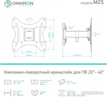 Кронштейн Onkron M2S (черный)