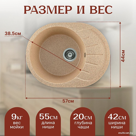 Кухонная мойка Saniteco Pura (песок)