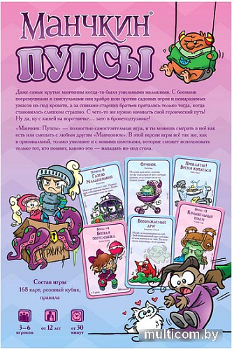 Настольная игра Мир Хобби Манчкин: Пупсы