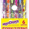 Набор гелевых ручек Юнландия Неон 142804 (6 цветов)