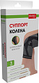 Суппорт колена Bradex SF 0662 (S, серый)