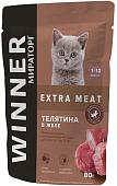 Пресервы Winner для котят от 1 до 12 месяцев с телятиной 80 г