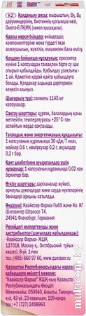 Doppelherz Актив для здоровых волос и ногтей (30шт)