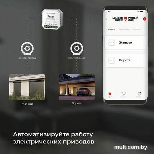 Реле Elektrostandard для жалюзи и штор 76008/00