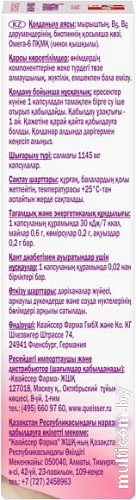 Doppelherz Актив для здоровых волос и ногтей (30шт)