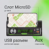 USB-магнитола Digma MCP-414