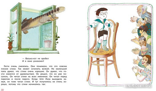 Книга издательства Махаон. Как папа был маленьким 9785389241541 (Раскин А.)