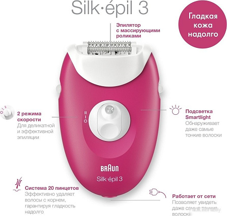 Эпилятор Braun Silk-epil 3 SE 3-276