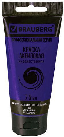 Акриловая краска BRAUBERG Art Classic 191095 (ультрамарин, 75 мл)