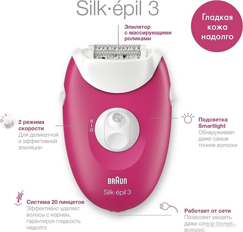 Эпилятор Braun Silk-epil 3 SE 3-276
