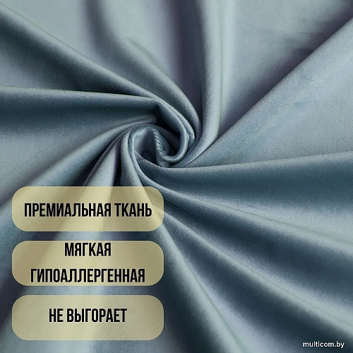 Комплект штор Soft Lines Бархат 9137-А27 (270x240, голубой)